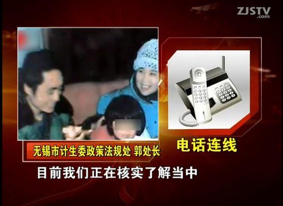 電話連線無錫市計生委政策法規(guī)處。