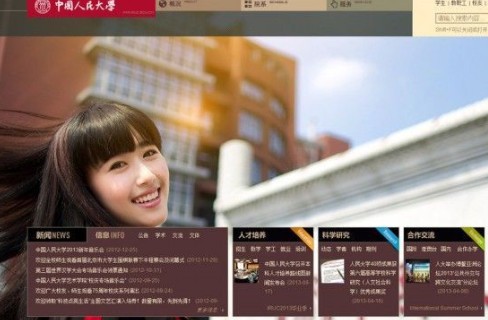 6月23日下午，中國人民大學(xué)網(wǎng)站主頁發(fā)出康康的畢業(yè)照，網(wǎng)站的訪問量短時間內(nèi)急速上升，一度癱瘓。