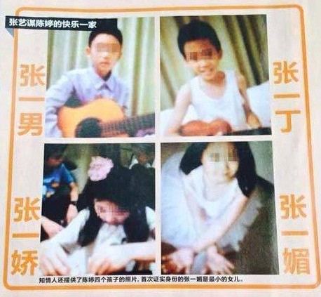 張藝謀與陳婷的四個(gè)孩子。