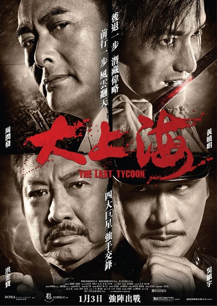 《大上?！酚捌榻B