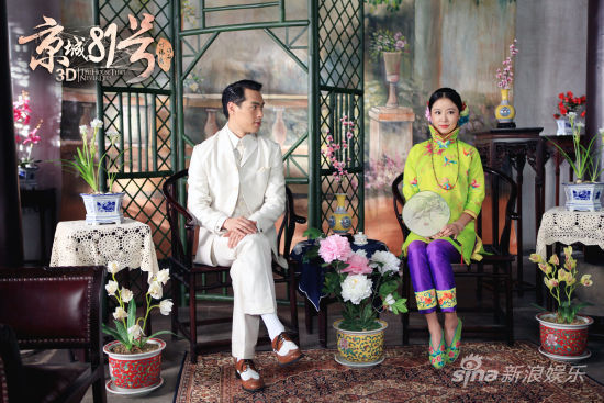 劇中，楊祐寧邂逅林心如飾演的八大胡同名妓陸蝶玉，二人一見傾心