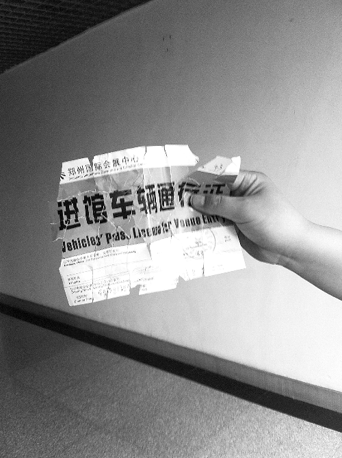 　　魯先生的通行證，背面印有收費標準。