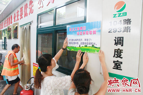 8月4日，鄭州公交104路職工之家為環(huán)衛(wèi)工人開放。