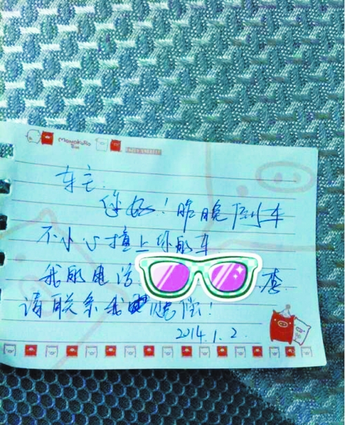 被撞車主心懷感動(dòng),發(fā)微博、短信贊賞,并主動(dòng)放棄索賠