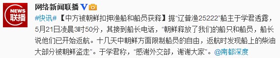 微博截圖。