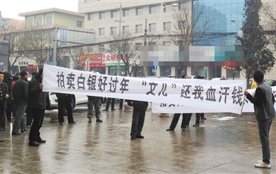 2013年2月初，陜西省榆林市神木縣，由于張孝昌案發(fā)，諸多散戶被套牢。部分散戶在向安全脫身的大戶討要投入的資金。