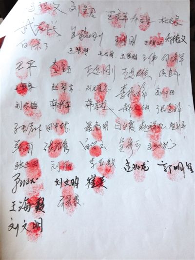部分散戶簽名按指紋統(tǒng)計(jì)受損數(shù)額。