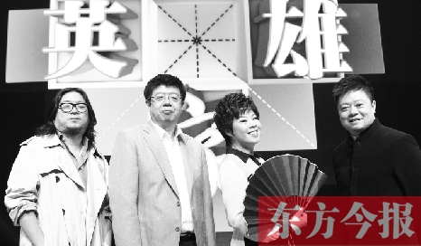 《漢字英雄》主持人馬東（右一），嘉賓高曉松、張頤武、于丹 資料圖片
