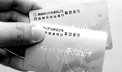 “城市一卡通”面世后，現(xiàn)在使用的公交卡將被回收換發(fā)。鄭州晚報記者 馬健 圖