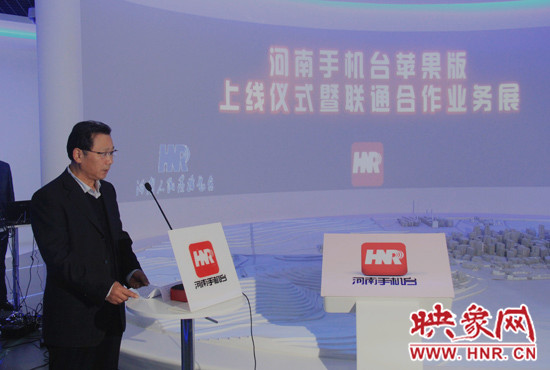 河南人民廣播電臺(tái)臺(tái)長(zhǎng)李新全致辭。