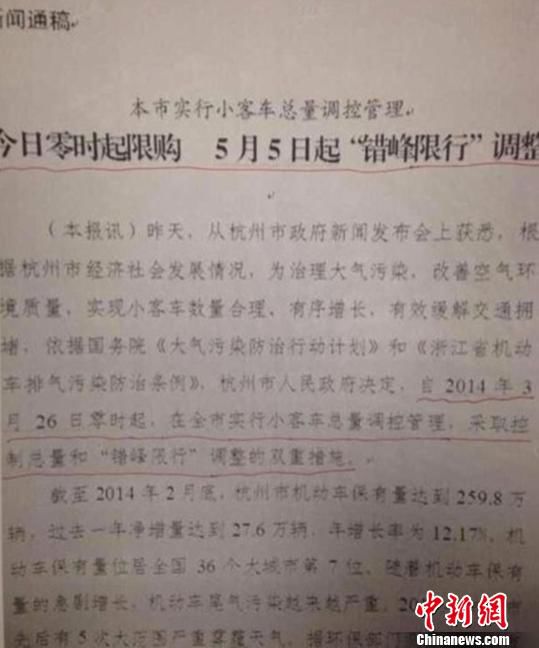 圖為在新聞發(fā)布會前夕在網(wǎng)絡上出現(xiàn)、被質疑是泄密的“新聞通稿”　網(wǎng)絡　攝