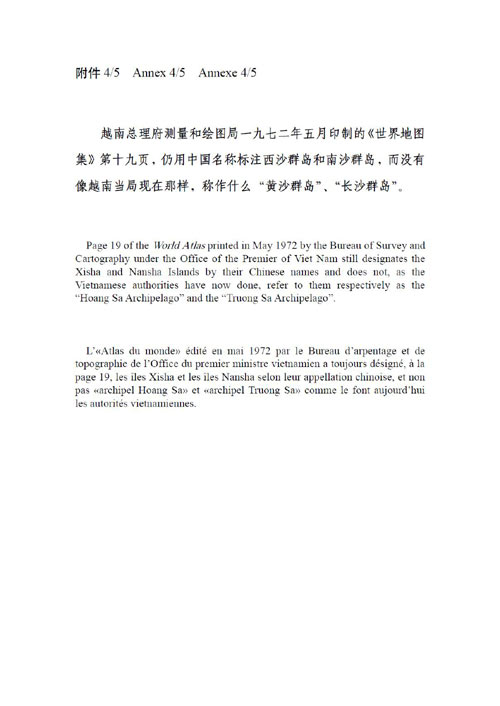 1972年5月越南總理府測量和繪圖局印制的《世界地圖集》封面和“菲律賓、馬來西亞、印度尼西亞、新加坡
