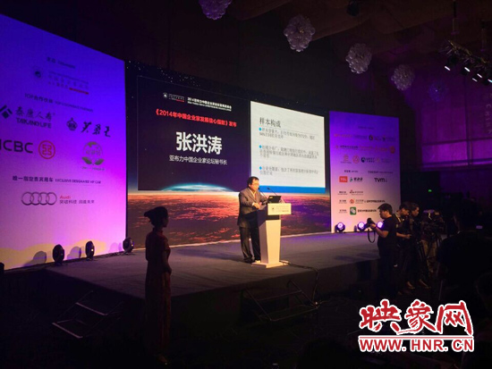 亞布力中國企業(yè)家論壇秘書長張洪濤發(fā)布-《中國企業(yè)家發(fā)展信心指數》 亞布力中國企業(yè)家論壇秘書長張洪濤發(fā)布-《中國企業(yè)家發(fā)展信心指數》