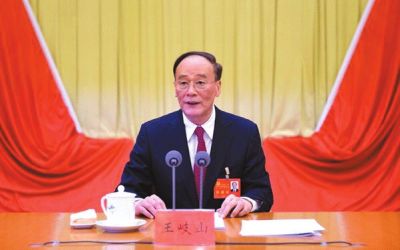 王岐山在會(huì)上作報(bào)告。據(jù)中紀(jì)委網(wǎng)站