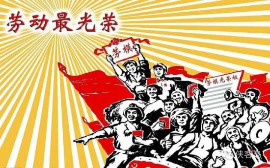 昨天，因?yàn)槠叱Ｎ某鱿醒胍?6年來(lái)最高規(guī)格表彰了全國(guó)勞動(dòng)模范和先進(jìn)工作者。