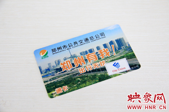 新的公交IC卡上寫有“通卡”“City Union(城市聯(lián)盟)”等字樣。
