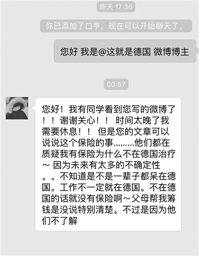 謝同學回復網(wǎng)友質(zhì)疑
