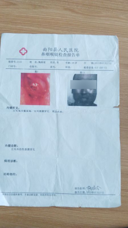 陶秋坡提供的醫(yī)院檢查報(bào)告單。