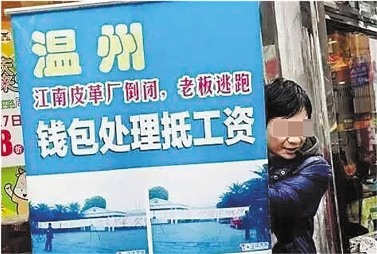 當年在許多皮具攤點，都能看到這樣的廣告，類似于現(xiàn)在的“工廠倒閉、清倉甩賣”廣告。