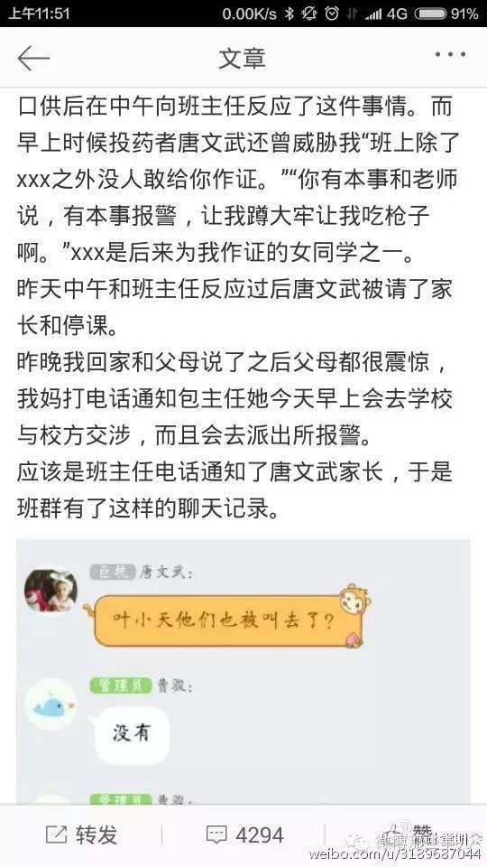 高三女生被仨男同學(xué)下春藥，只女生因是les！網(wǎng)友怒了，后果很嚴(yán)重！