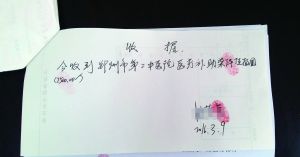 這是醫(yī)院事后向患者退還7500元的收據。 新華社發(fā)