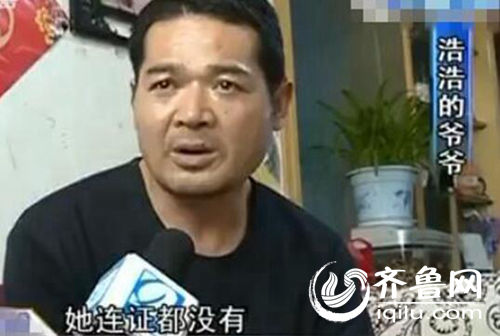 孩子爺爺稱老師沒有證，希望幼兒園開除她。