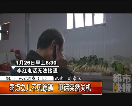 銅川女子憑空消失，竟是昔日男友下殺手。