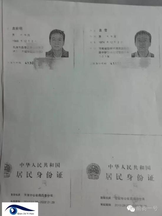 李律師提供的袁雪和袁新民的兩個身份證復(fù)印件，登記地址分別為天津和河南信陽。