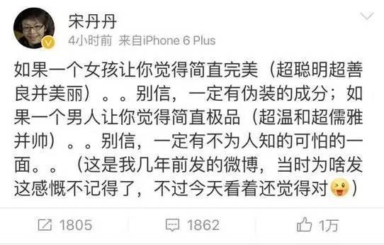 宋丹丹一條微博疑似又把林志玲陳冠希罵戰(zhàn)推向新高度！