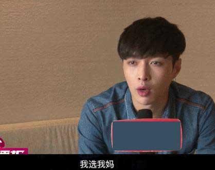 選關(guān)曉彤或江疏影？張藝興：我選我媽 光輝偉大