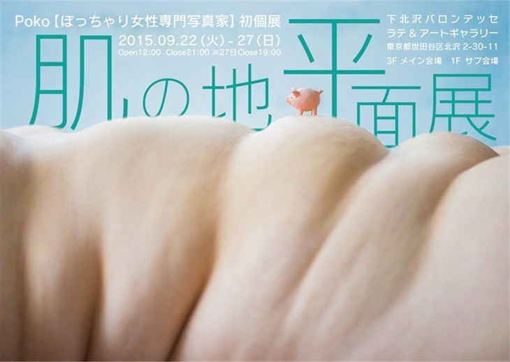 辣眼睛！專門拍攝140斤以上的日本女性