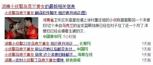 語言不通?沒關(guān)系，有翻譯軟件嘛!跨國婚姻?也沒關(guān)系，兩個(gè)月就把證領(lǐng)了!