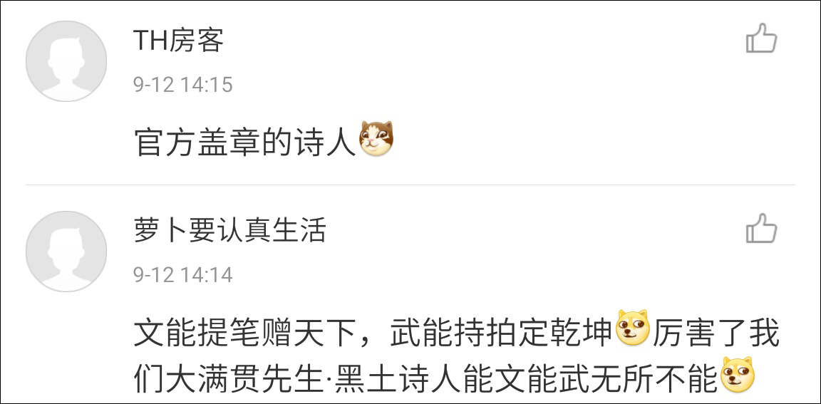 與此同時(shí)，要張繼科出版詩集的呼聲也日益高漲，心急的網(wǎng)友甚至連詩集的封面都幫科科設(shè)計(jì)好了，囊括多種風(fēng)格。
