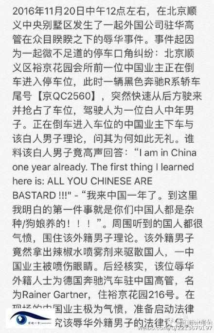網(wǎng)友微博爆料截圖。