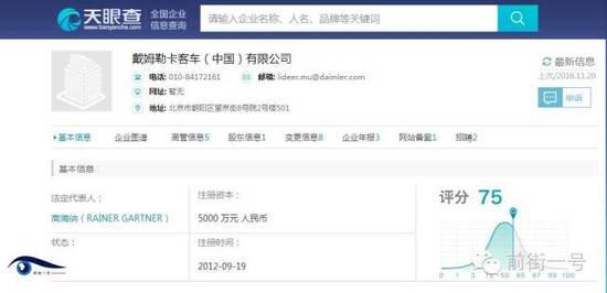 通報(bào)還稱(chēng)，根據(jù)媒體的披露，此次糾紛的性質(zhì)，尤其是公司員工的不當(dāng)處理方式和言行已經(jīng)對(duì)公眾造成了非常不良的影響，同時(shí)與公司企業(yè)文化、品牌理念背道而馳，并與公司所要求的職業(yè)經(jīng)理人身份不符。鑒于上述考慮，公司已立即對(duì)該員工進(jìn)行了免職處理。