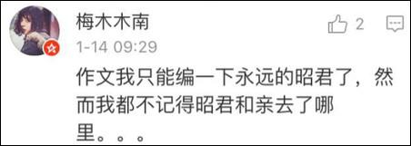 講道理，這張卷子其實(shí)是想培養(yǎng)狀元士大夫的吧？