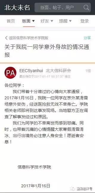 10歲男童滑雪墜崖身亡 滑雪場(chǎng)內(nèi)無監(jiān)控引家屬質(zhì)疑