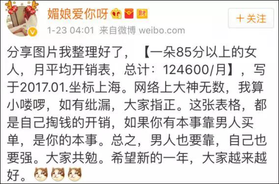 上海一女子自曝每月開銷12萬,被網(wǎng)友罵上頭條！