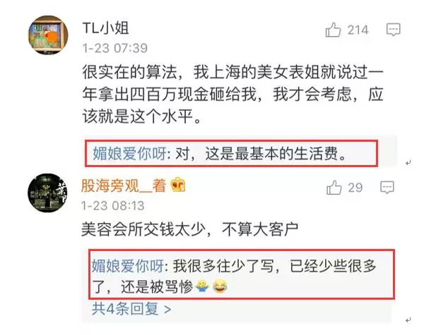 上海一女子自曝每月開銷12萬,被網(wǎng)友罵上頭條！
