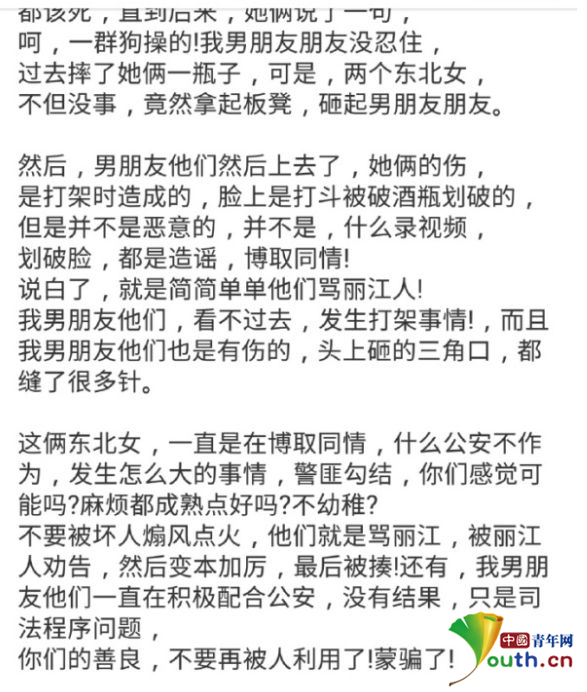 相關(guān)網(wǎng)絡(luò)傳言。來(lái)源網(wǎng)絡(luò)