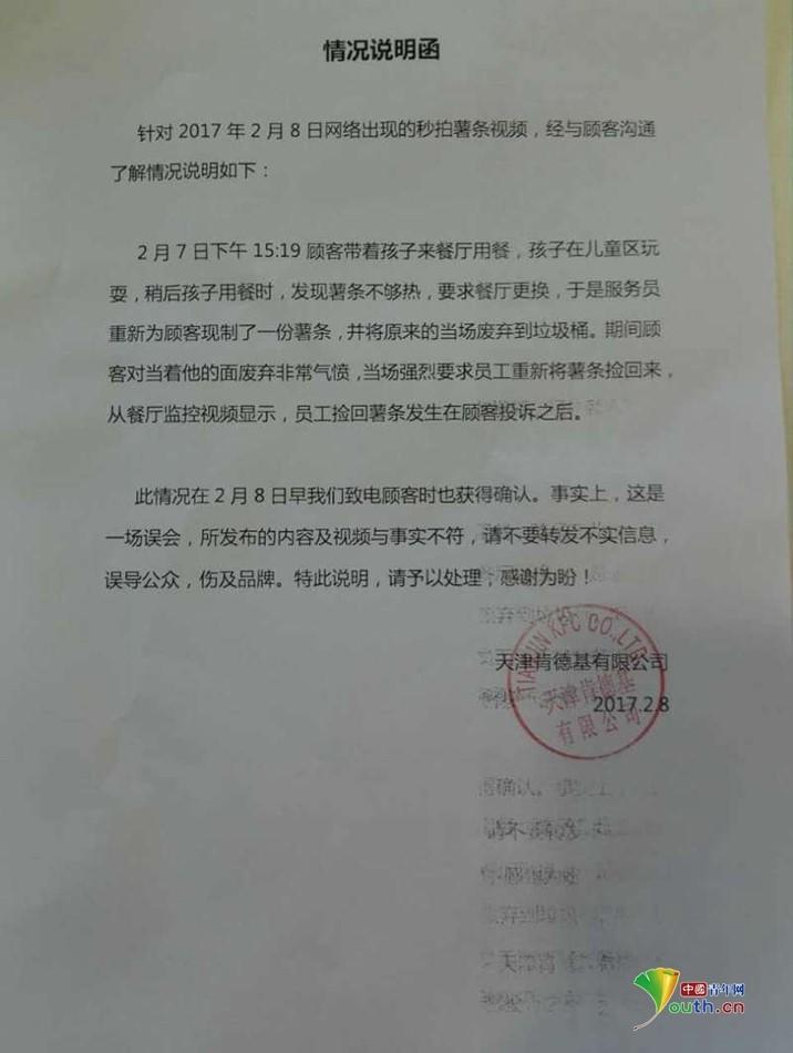 肯德基從垃圾桶里撈薯?xiàng)l放回包裝盒？！