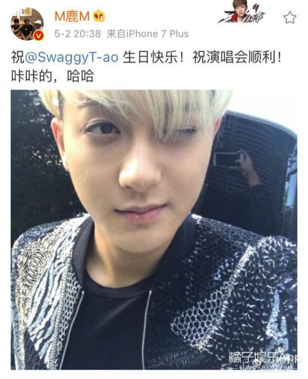 鹿晗黃子韜互動！黃子韜表白：我愛你！