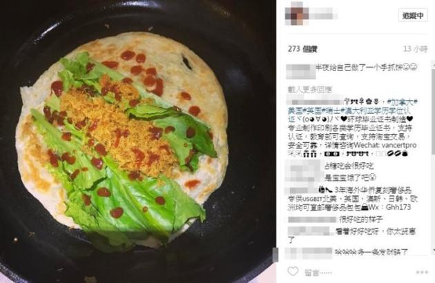 天王嫂方媛體力消耗大？深夜做手抓餅吃