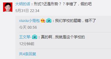 高?，F(xiàn)考題列舉1名常曠課同學 網(wǎng)友:這是送命題