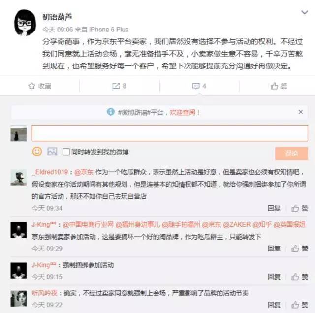 懟完順豐懟京東 天貓強(qiáng)迫商家二選一？