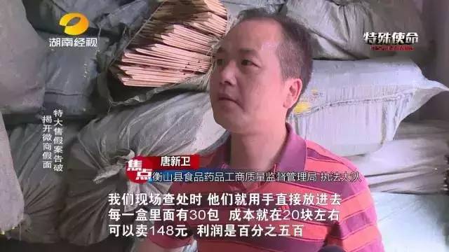成本僅2塊！你在朋友圈買的網(wǎng)紅食品可能全是假貨