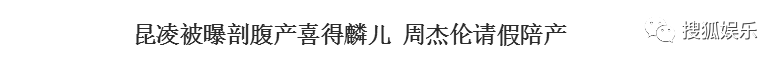 昆凌二胎產(chǎn)子！上半年誕生這么多星二代！