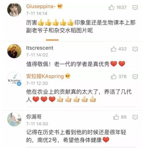 網(wǎng)友們紛紛在微博評(píng)論中向袁老表達(dá)敬意。 網(wǎng)絡(luò)截圖