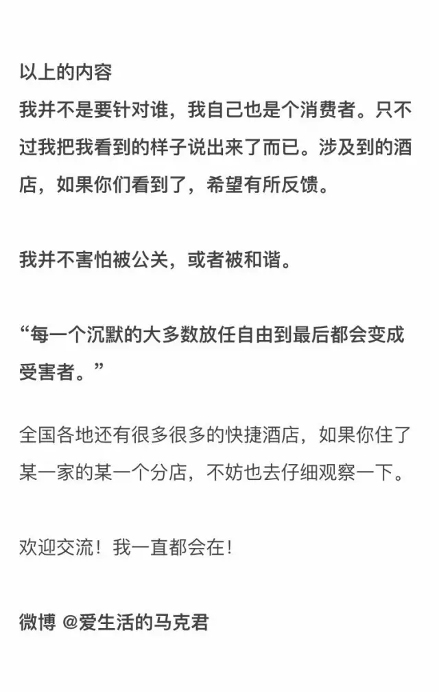 快捷酒店究竟有多臟？網(wǎng)友在7家酒店開房實(shí)測
