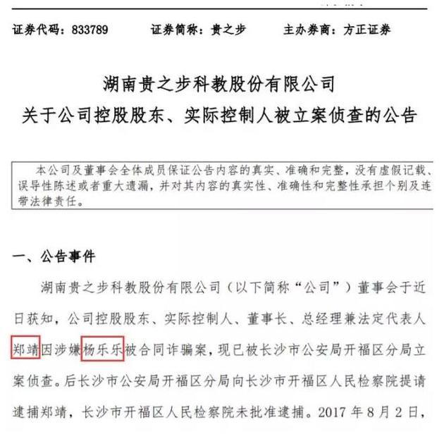 楊樂(lè)樂(lè)投資被閨蜜騙788萬(wàn)！網(wǎng)友心疼汪涵